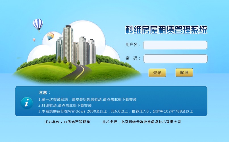 系统绿色特别版|绿色小区物业收费管理系统(单